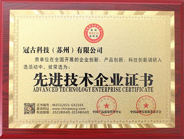 PatraAdvanced Technology Enterprise Certificate